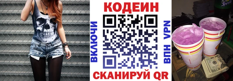 Кодеиновый сироп Lean Purple Drank  дарнет шоп  shop как зайти  Москва 