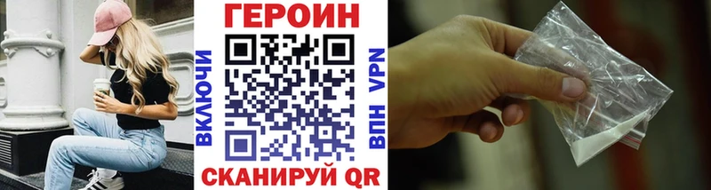 хочу Москва Героин Heroin